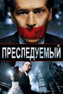 Poster for Преследуемый
