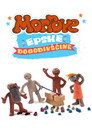 Poster for season 1 of Эпические приключения Морфа