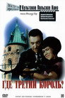 Poster for Where Is the Third King?