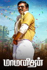 Poster for Maamanithan