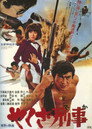 Poster for Камлик раньше
