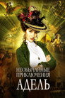 Poster for The Extraordinary Adventures of Adèle Blanc-Sec