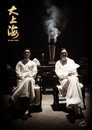 Poster for The Last Tycoon