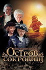 Poster for season 1 of Остров сокровищ