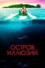 Poster for Influencer