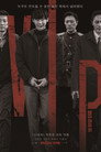 Poster for V.I.P.