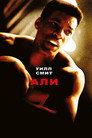 Poster for Ali