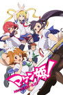 Poster for Maken-Ki! Battling Venus