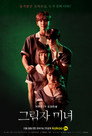 Poster for season 1 of Теневая красотка