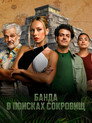 Poster for Bandidos