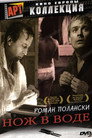 Poster for Knife in the Water