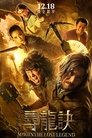 Poster for Mojin: The Lost Legend