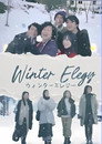 Poster for Winter Elegy