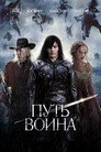 Poster for The Warrior's Way