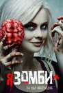 Poster for iZombie