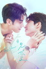 Poster for Вижу твою любовь