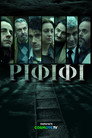 Poster for season 1 of Ограбление века