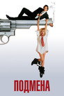 Poster for Switch