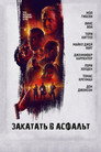 Poster for Dragged Across Concrete