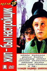 Poster for There Was a Tuner