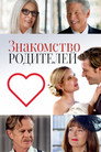 Poster for Maybe I Do