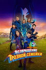 Poster for Возвращение грозной семейки