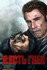 Poster for I Am Wrath