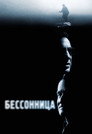 Poster for Insomnia