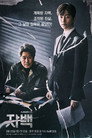 Poster for season 1 of Признание