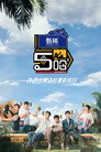 Poster for season 4 of ХаХаХаХаХа