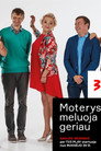 Poster for season 12 of Женщины лгут лучше