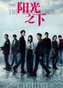 Poster for The Confidence