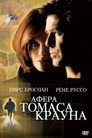 Poster for Афёра Томаса Крауна