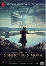 Poster for Убийство у моря