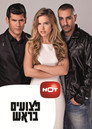 Poster for season 2 of Больные на голову