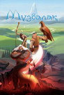 Poster for Музбалак