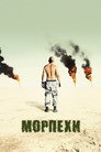 Poster for Jarhead