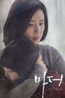 Poster for season 1 of Мама