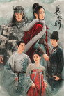 Poster for season 1 of Путешествия Чангэ