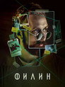 Poster for season 3 of Филин