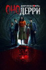 Poster for IT: Welcome to Derry