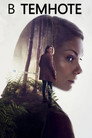 Poster for In the Dark