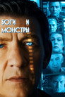Poster for Боги и монстры