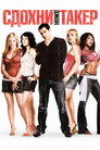Poster for John Tucker Must Die