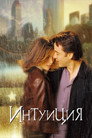 Poster for Serendipity