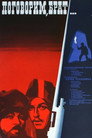 Poster for Поговорим, брат...