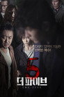 Poster for The Five