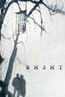 Poster for The Visit