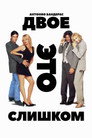 Poster for Two Much