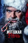 Poster for Violent Night